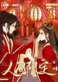 人间限定网名