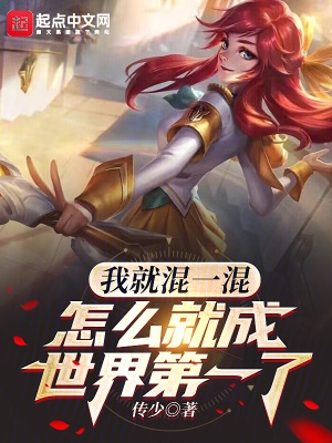混就完事了是什么意思