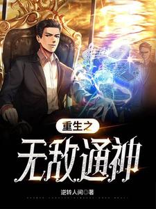 重生之无敌弃少