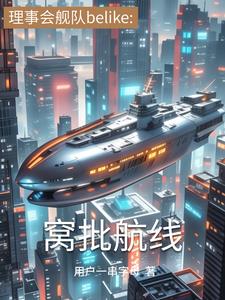 窝批航线