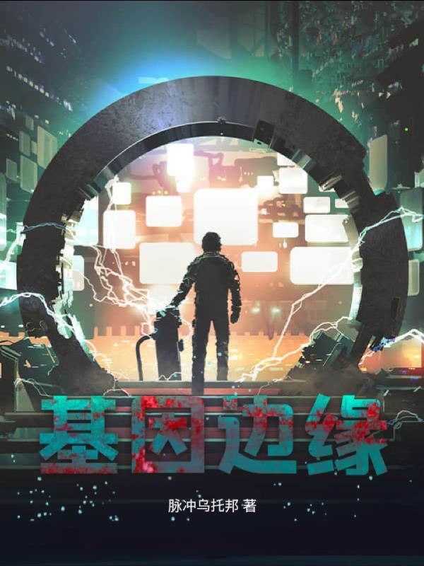 基因图谱