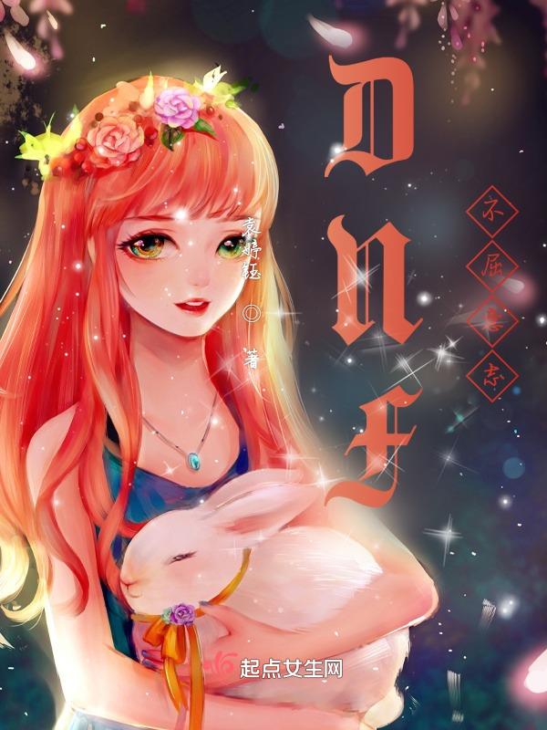 dnf不良人联动样子